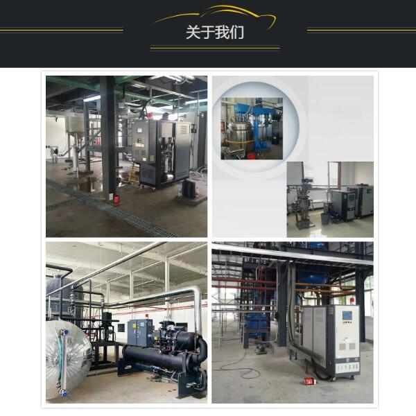 上海反應(yīng)釜模溫機(jī)-反應(yīng)釜冷熱一體油溫機(jī)-反應(yīng)釜油溫機(jī)-反應(yīng)釜油加熱器